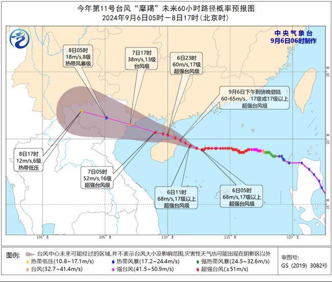 台风红色预警！“摩羯”最大可能在海南文昌到广东雷州沿海登陆