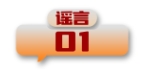 打击网络谣言 共建清朗家园 中国互联网联合辟谣平台2024年8月辟谣榜