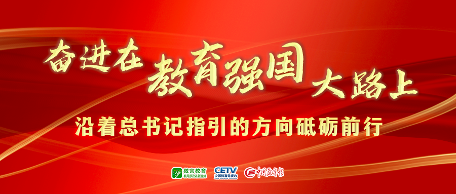 六年来我国教育事业发展成就述评之六：弘扬教育家精神锻造新时代“大国良师”