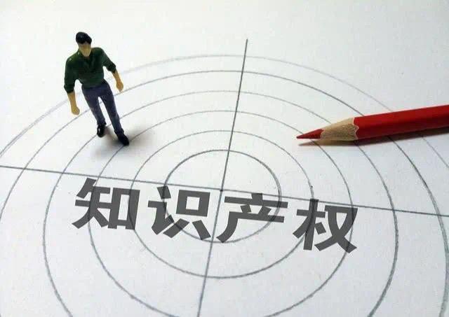 我国将建立健全知识产权领域信用承诺制