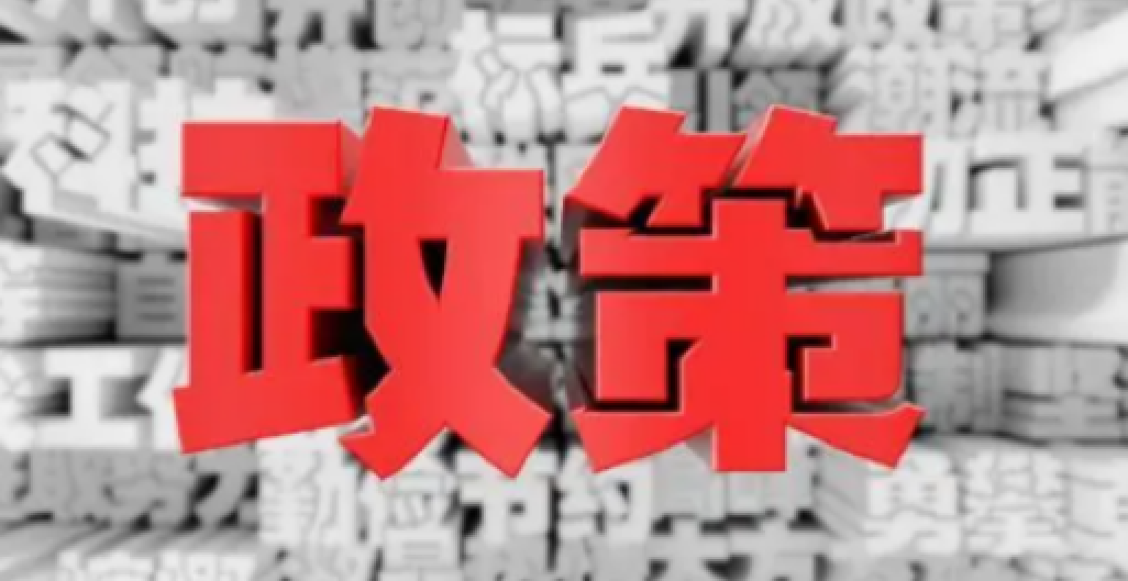 积极财政政策推动经济回升向好