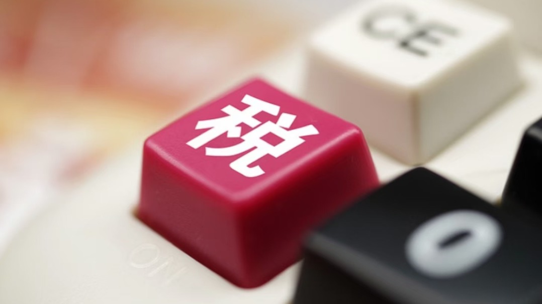 新电子税务局已服务全国超9600万纳税人