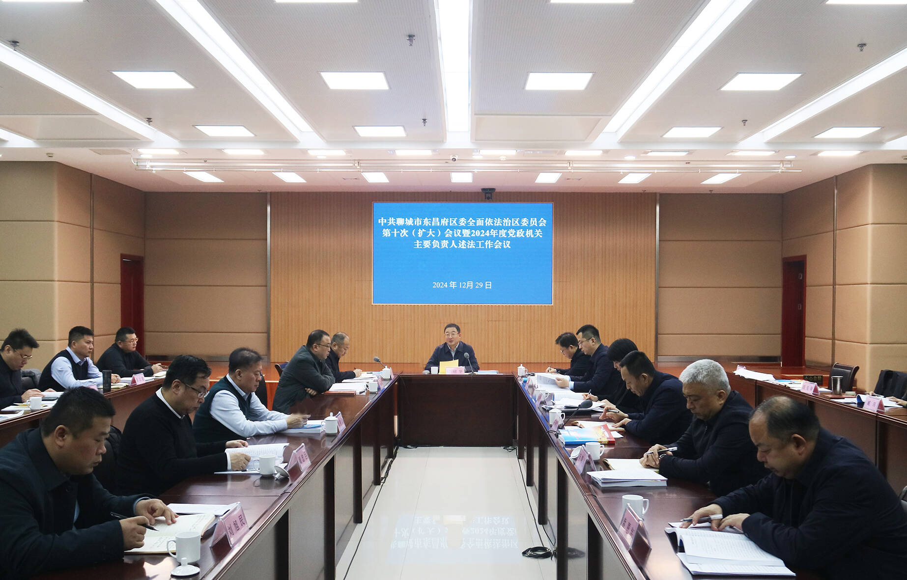 东昌府区委全面依法治区委员会第十次（扩大）会议暨2024年度党政机关主要负责人述法工作会议召开