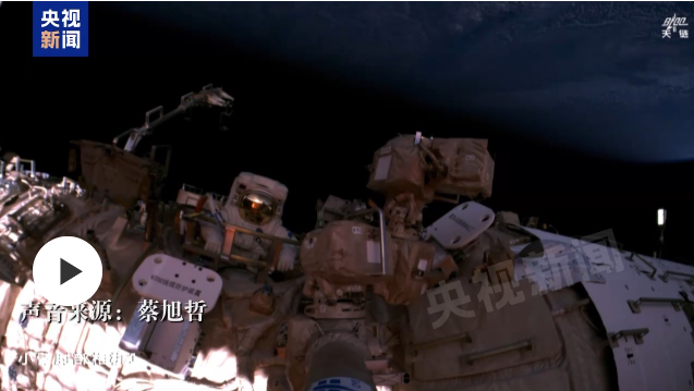 “中国空间站，永远值得期待！”来听神十九乘组的太空感言
