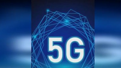 我国5G用户数突破10亿户