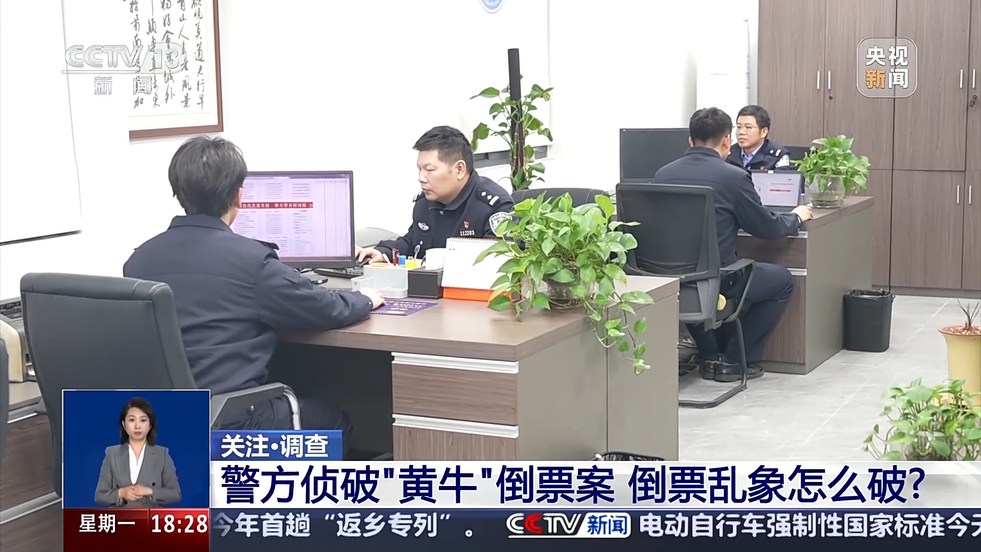 一面“手机墙”帮一人抢票 揭开网络“黄牛”开挂秘笈