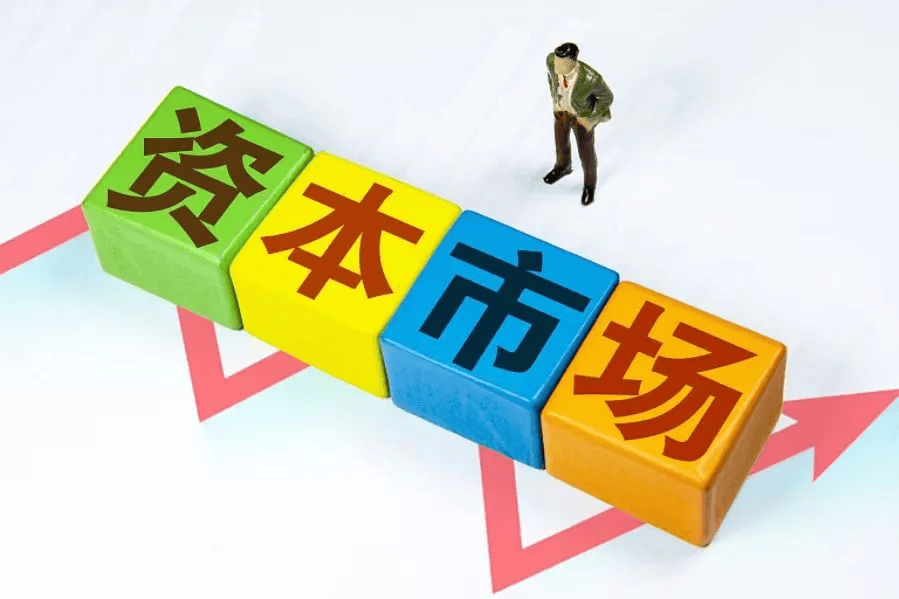 “把脉”资本市场发展 培育耐心资本需良好生态