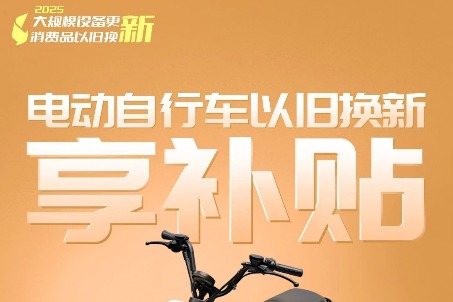 省一笔是一笔！今年换这些 有补贴→