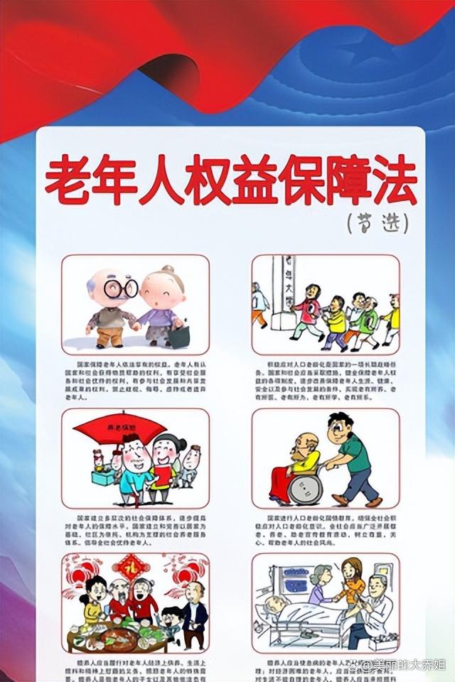 维护老年人合法权益，最高法发布典型案例