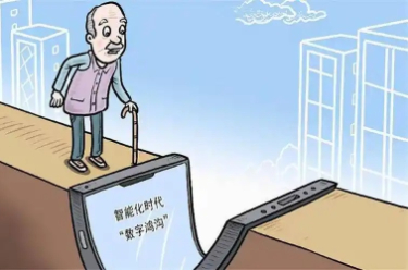 提升老年人数字素养 促进高质量数字阅读