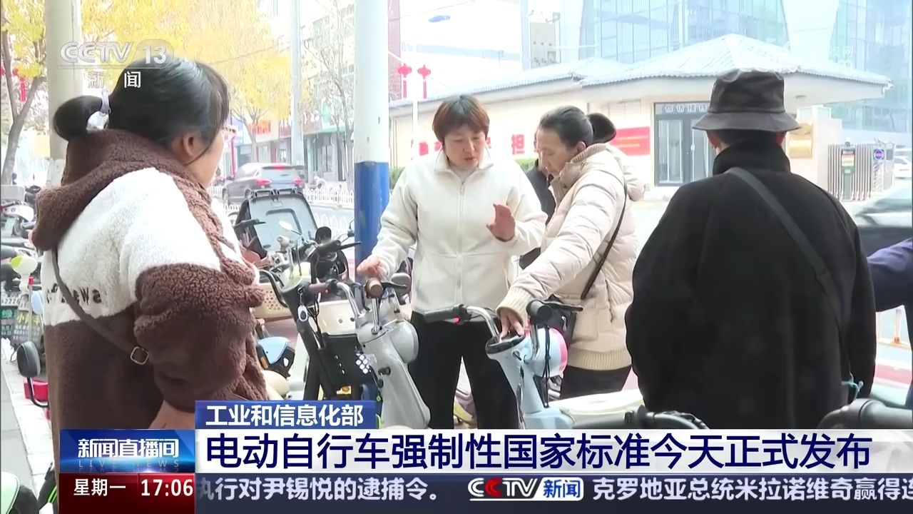 电动自行车强制性国家标准修订后发布 强调防篡改