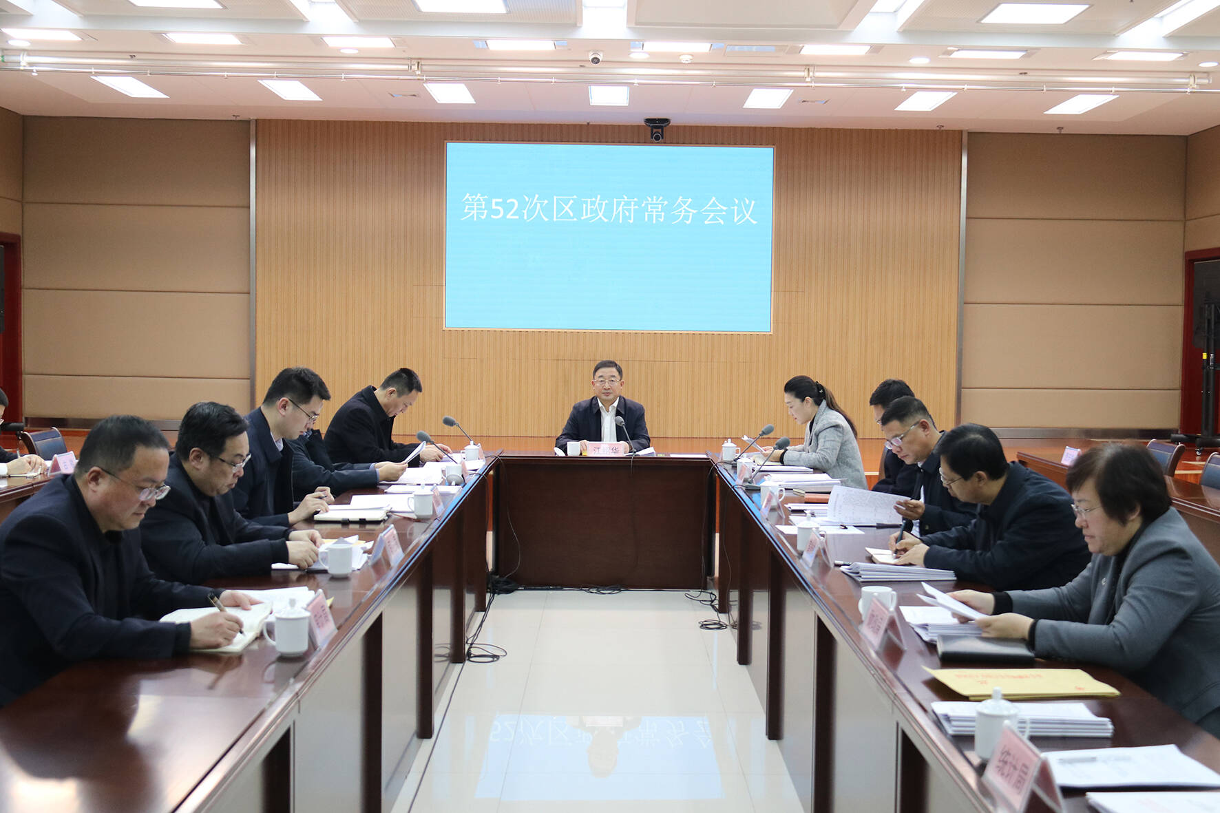东昌府区人民政府第52次常务会议召开