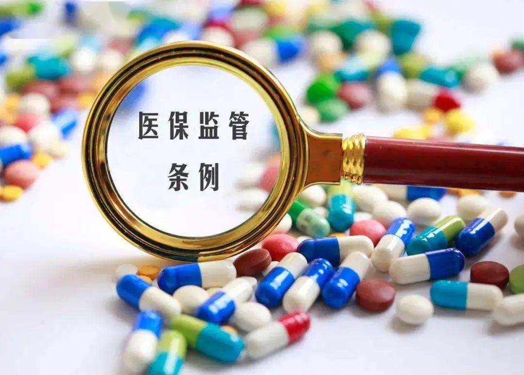 药监部门将持续加强集采中选药品监管