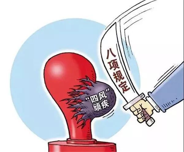 1月全国查处违反中央八项规定精神问题16430起