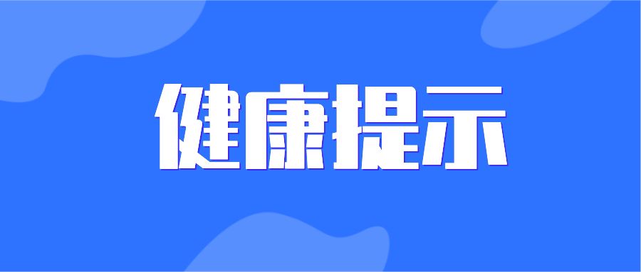 网红带货“减肥药”含有毒成分！非法减肥药中有这些“隐形杀手”