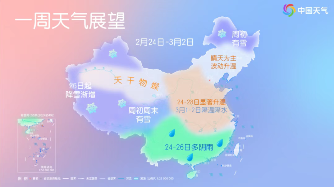 “抢先版”春意即将上线！这些地方气温直奔25℃以上