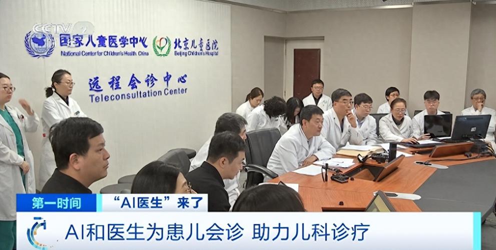 诊断准确率超主治医师水平 北京儿童医院“AI儿科医生”上线