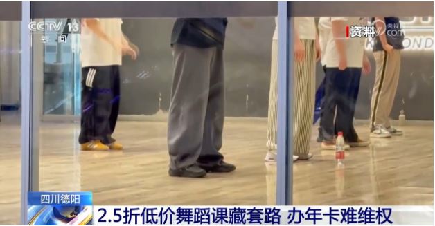 记者调查：低价团购体验课 “薅羊毛”还是消费陷阱