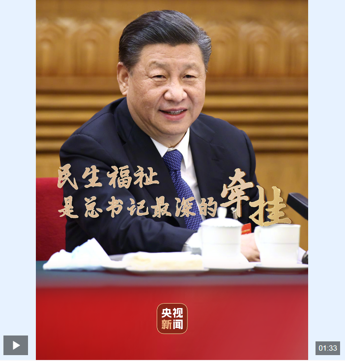 时政微视频丨总书记的牵挂