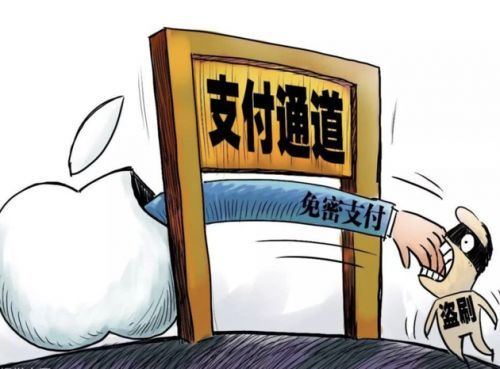 中消协提示：谨防“免密支付”盗刷漏洞