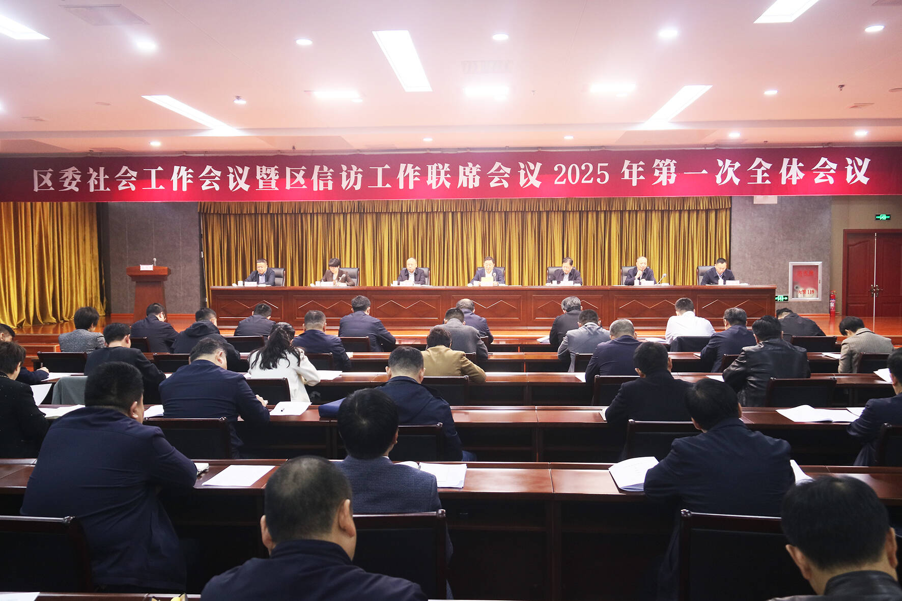 东昌府区委社会工作会议暨区信访工作联席会议2025年第一次全体会议召开