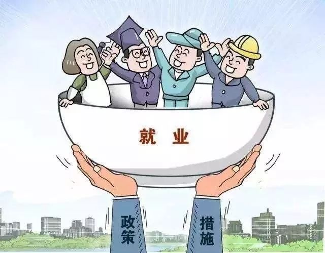 人社部：进一步加大金融助企稳岗扩岗力度