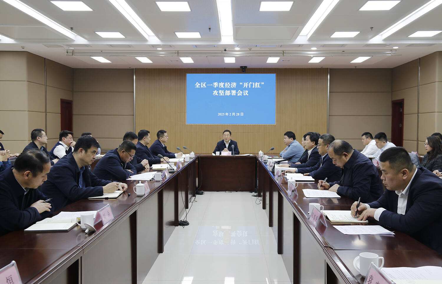 东昌府区一季度经济“开门红”攻坚部署会议召开