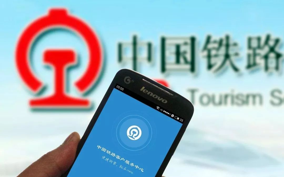 铁路12306系统平稳度过16日售票高峰