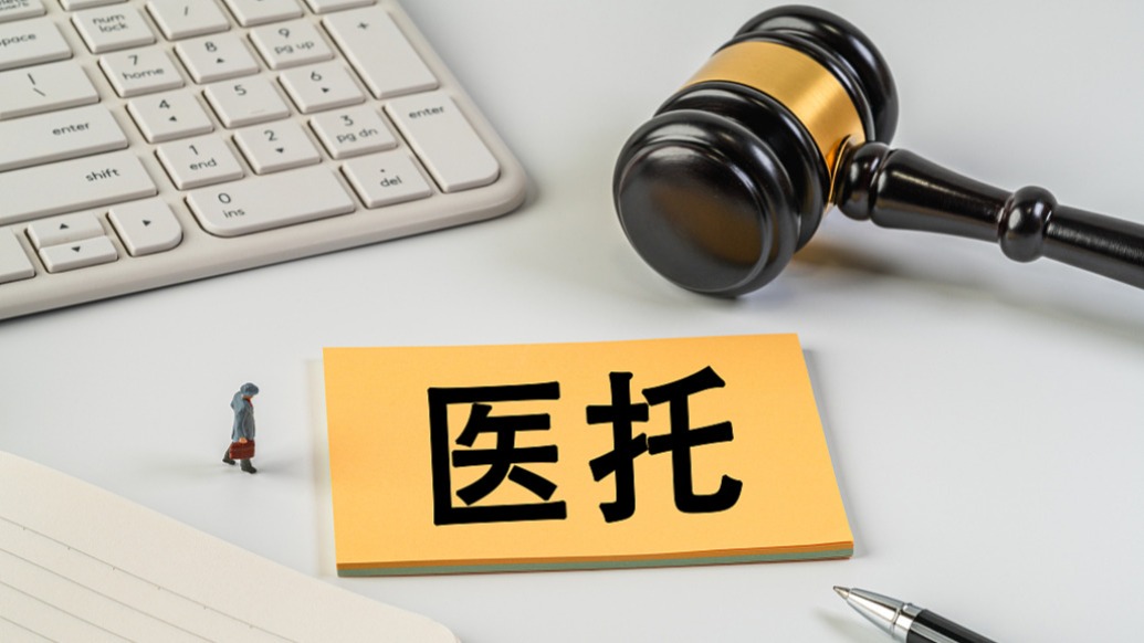 新版国家卫生监督抽查计划发布 首次明确打击网络“医托”