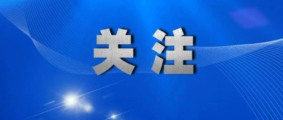 商务部回应美对华关税最高达245%