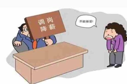 人社部、最高法：不得变相调岗降低孕期女职工待遇