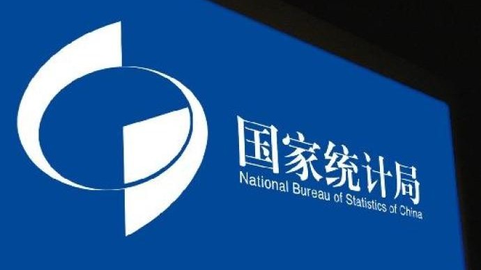 国家统计局：存量政策和增量政策效应持续显现 推动经济企稳回升