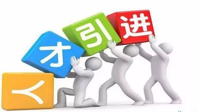 大学生就业新政释放深意、诚意、暖意