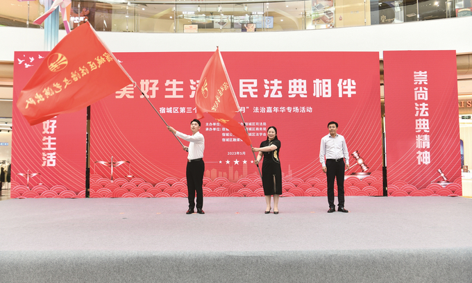 三部门部署开展第五个“民法典宣传月”活动