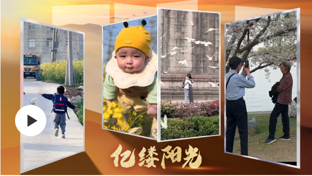 亿缕阳光丨春日小确幸