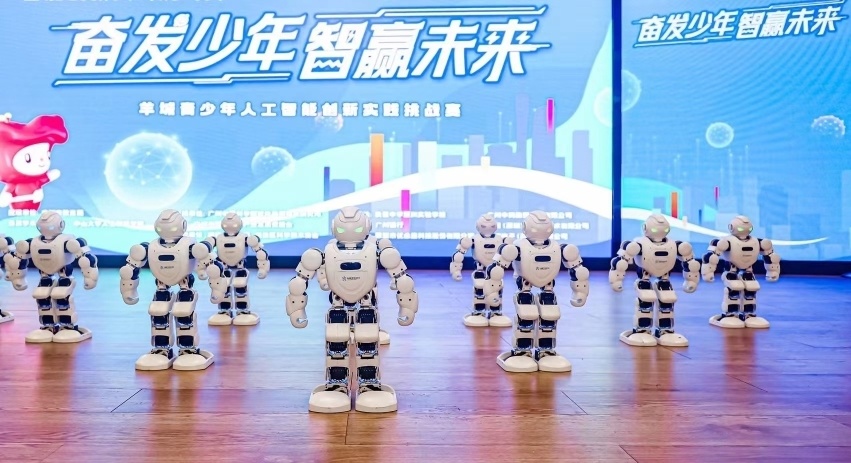 第八届全国青少年人工智能创新挑战赛将启动