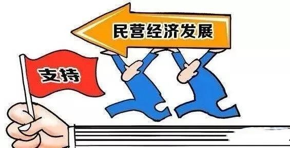 助力民营经济做强人力资本