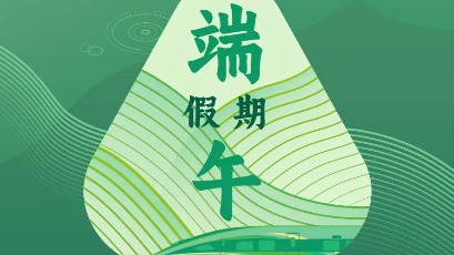 端午假期购票日历来了，收好购票攻略
