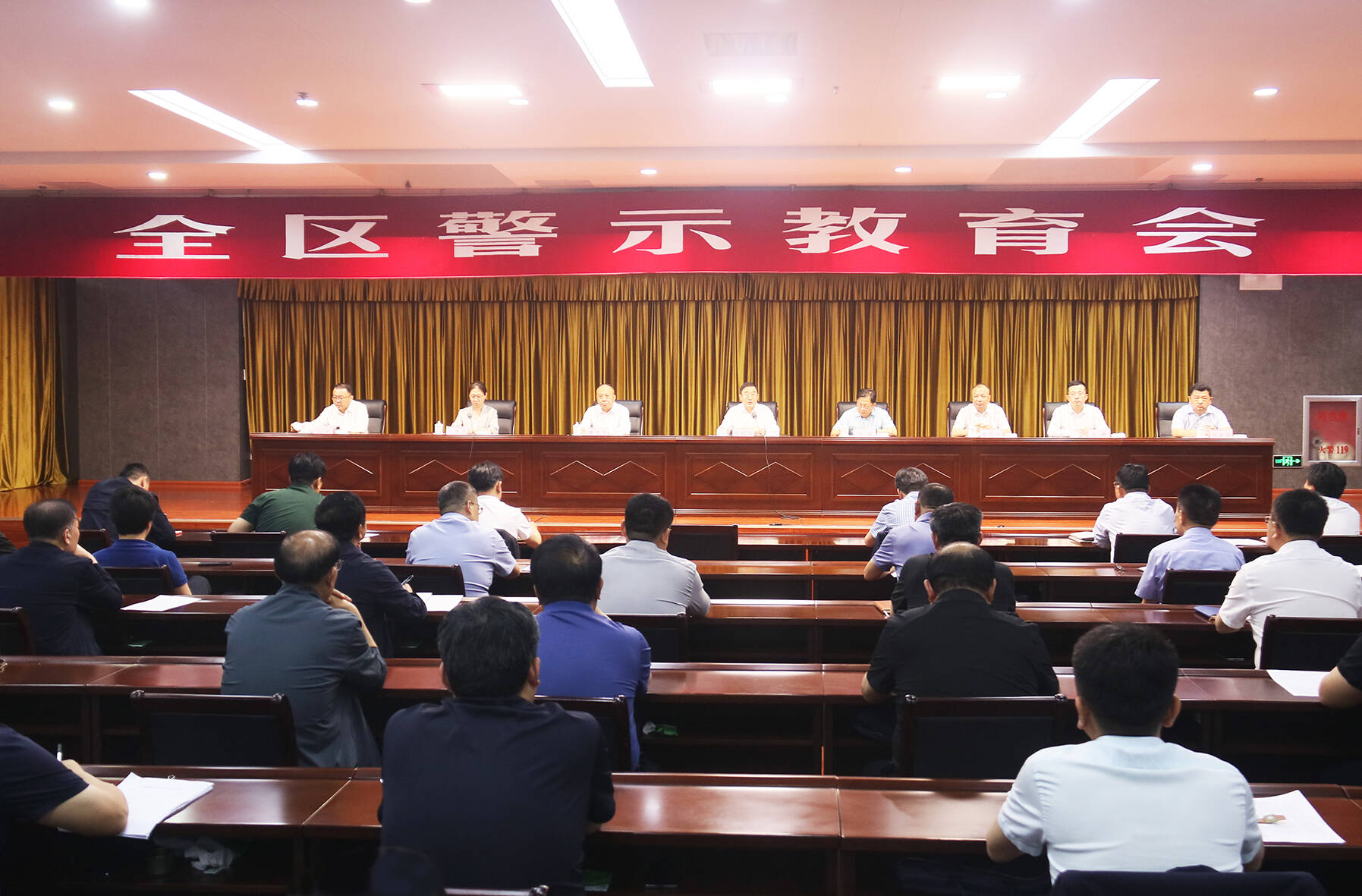 东昌府区警示教育会召开