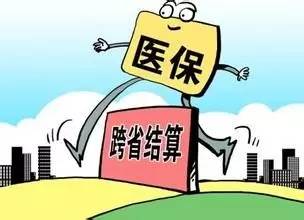 医保基金即时结算改革速度超预期 已覆盖300个统筹地区