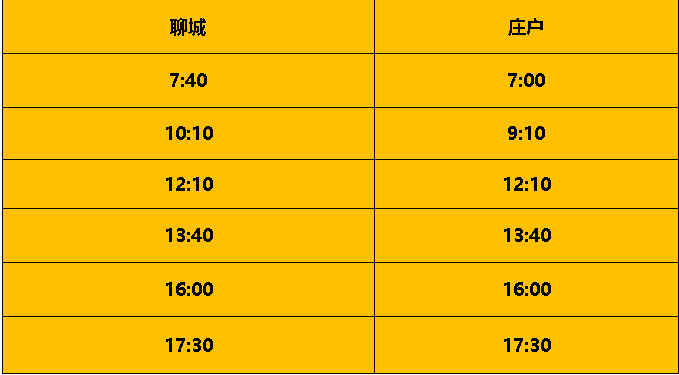 这条公交线路,今起调整运行时间