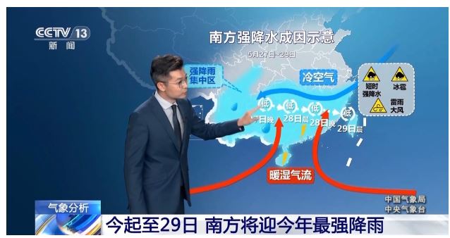 今起至29日 南方将迎今年最强降雨