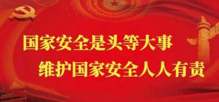 国家安全部提醒：严禁在涉密场所使用智能穿戴设备