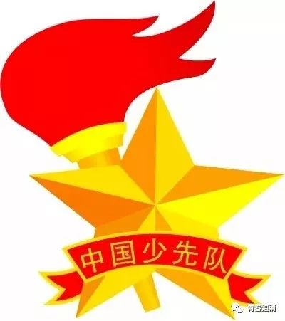 让星星火炬在新时代更加闪耀——写在中国少年先锋队第九次全国代表大会开幕之际