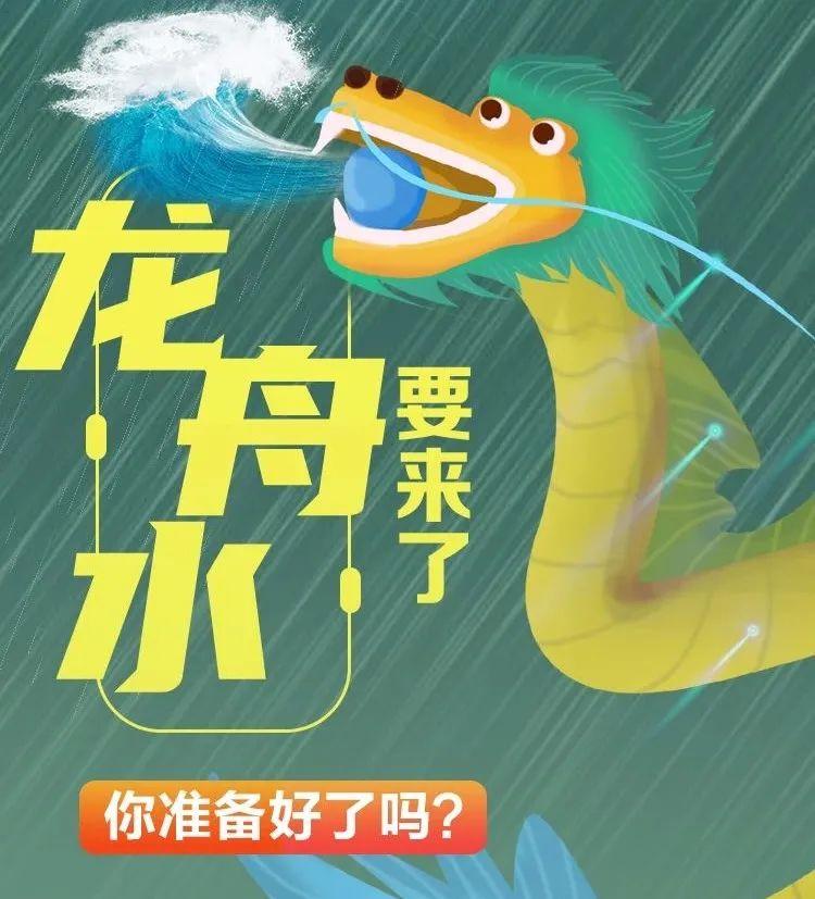 国家气象中心：华南“龙舟水”主要过程出现在6月2日前后