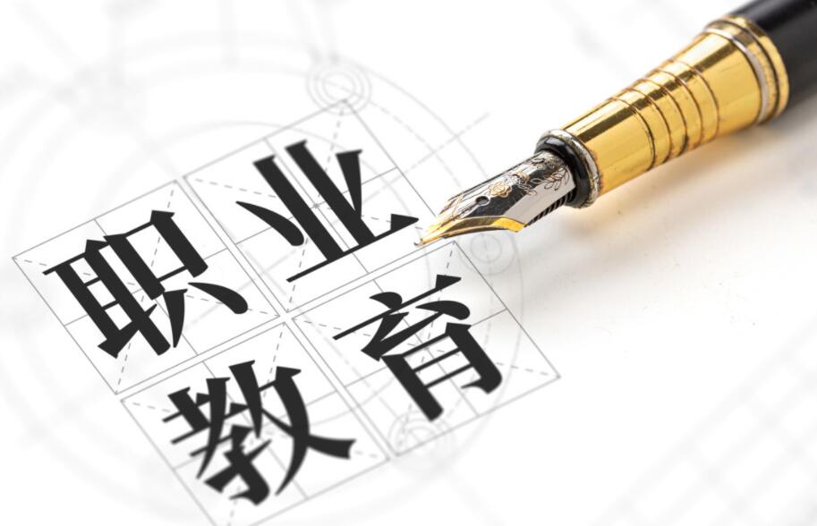2025年职业教育活动周启动