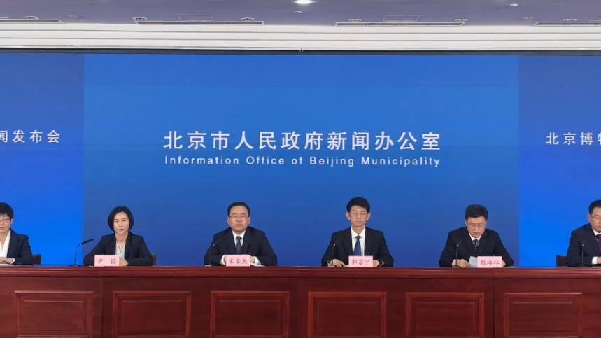 文博爱好者有福了！北京将启动首届博物馆季
