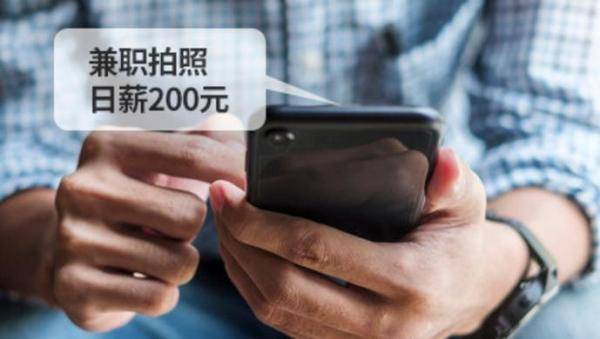 兼职拍照日薪300竟是间谍陷阱？@高校学子 国家安全就在你身边