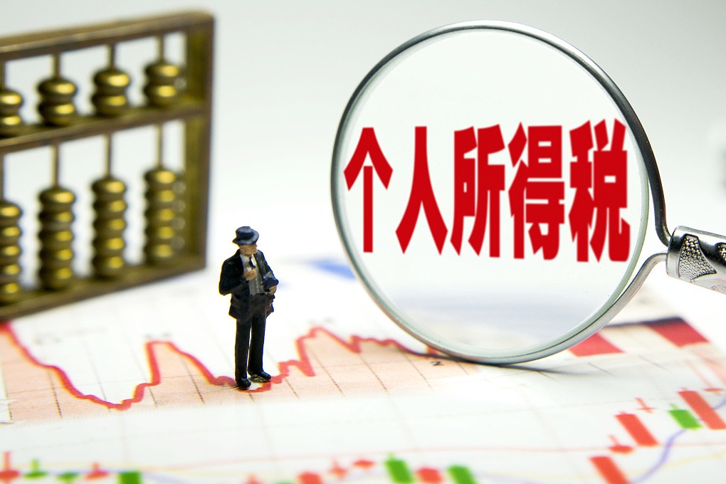今天最后一天！还没办理个税汇算的纳税人要抓紧了