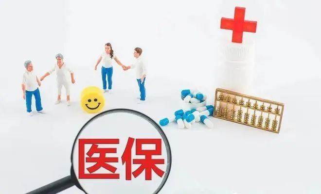 守好老百姓的“看病钱”“救命钱” 国家医保局印发通知